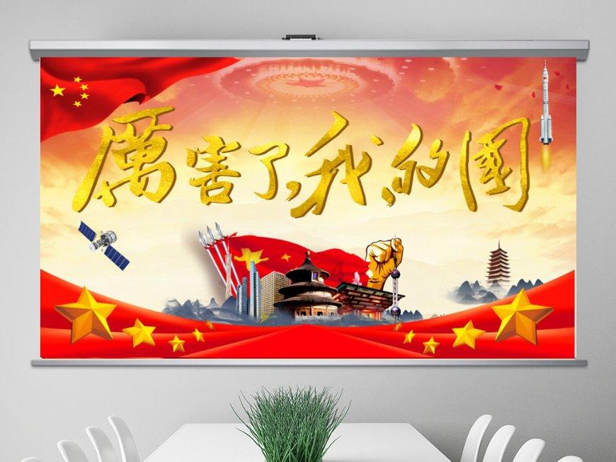 形容成仙的成语